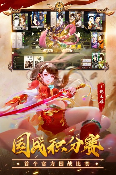 三国杀ol安卓互通版 V3.3.1