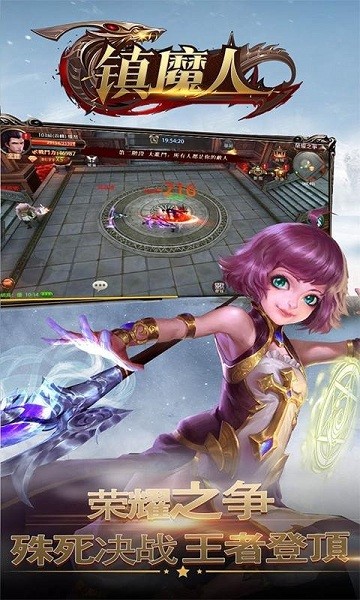 镇魔人安卓版 V1.5.8