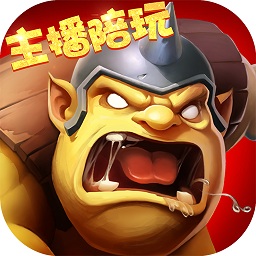 王权之争安卓版 V1.9.43