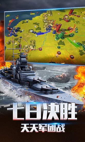 二战风云2安卓版 V1.0.36.2