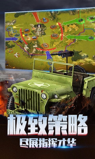 二战风云2安卓版 V1.0.36.2