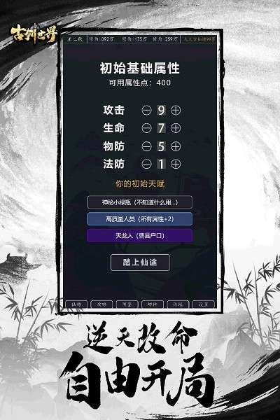 古剑世界安卓版 V1.1.10