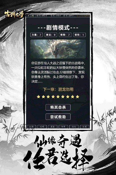 古剑世界安卓版 V1.1.10