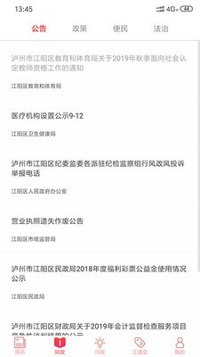 江潮安卓版 V2.3.0
