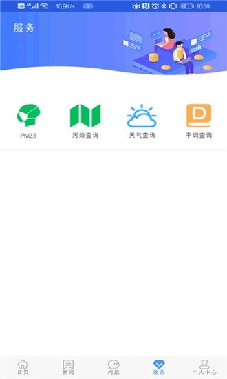冀云广平安卓版 V1.4.5