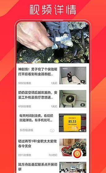 阅读赚米安卓版 V1.0