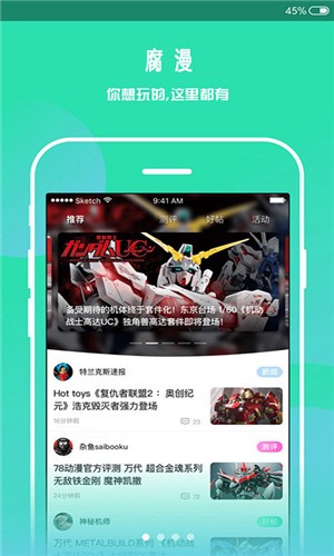 腐漫安卓版 V3.4.9