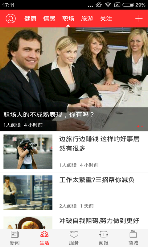 中国水运报安卓版 V3.1.8