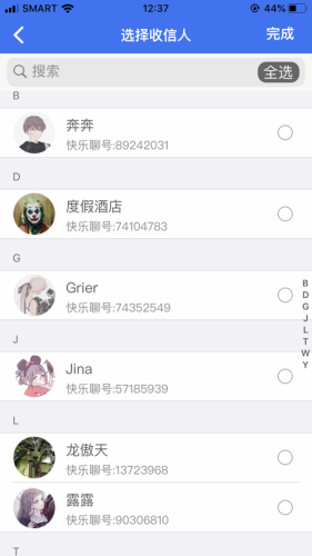 快乐撩安卓版 V1.4.0