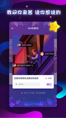Me言安卓版 V2.0.1