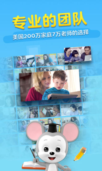 ABCmouse安卓版 V2.6.5.211