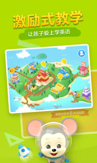 ABCmouse安卓版 V2.6.5.211