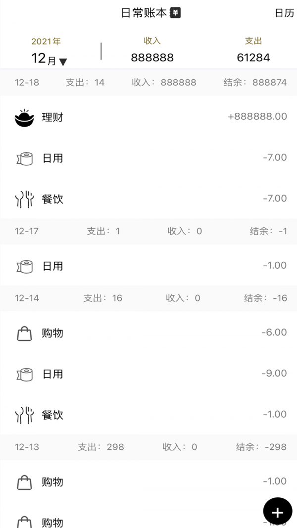 记账鱼记账安卓版 V1.0.2