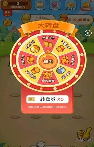 金钱小镇安卓版 V2.3.1