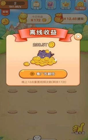 金钱小镇安卓版 V2.3.1