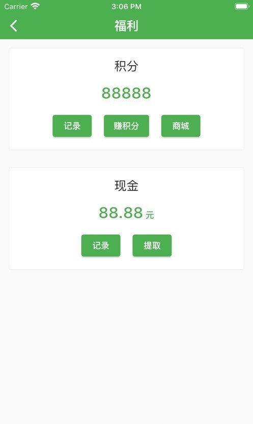 赚钱小帮手安卓版 V3.0.7