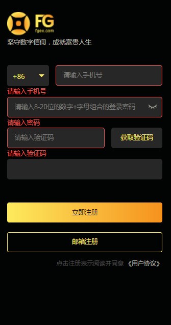 富贵论坛安卓版 V1.0.4