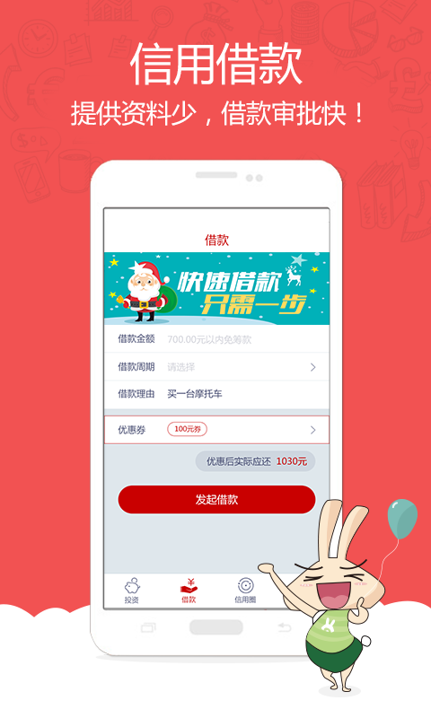 先花一亿元安卓版 V6.13.1