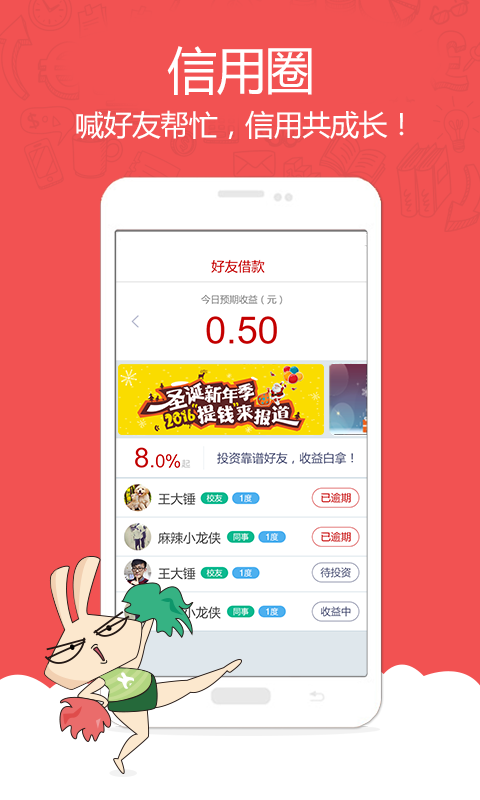 先花一亿元安卓版 V6.13.1