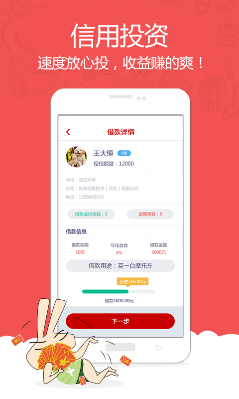 先花一亿元安卓版 V6.13.1