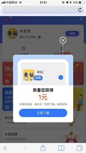 来玩安卓版 V1.0