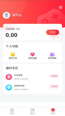 租号台手游登号器安卓版 V2.2.2