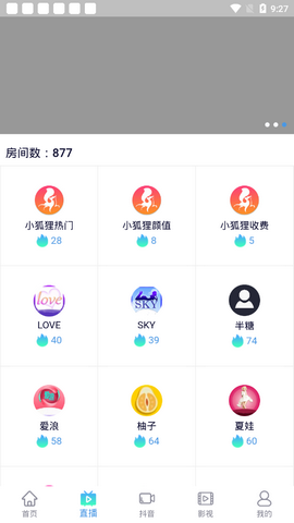 彩live安卓破解版 V1.0.0