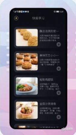 饥荒食谱安卓版 V1.1