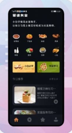 饥荒食谱安卓版 V1.1