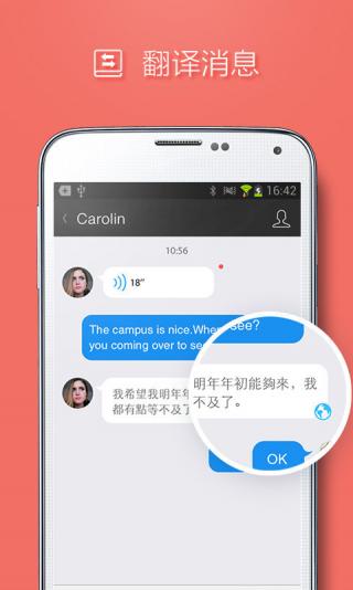 QQ安卓高清版 V8.8.50