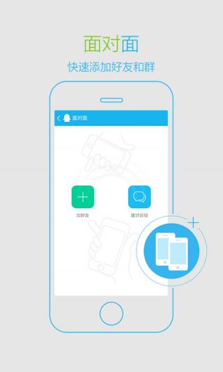 QQ安卓轻聊免费版 V3.7.1
