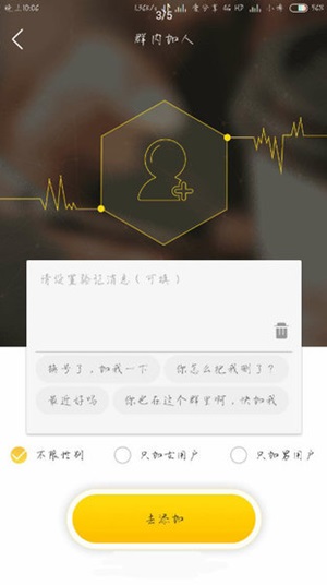 致力微商安卓版 V9.3