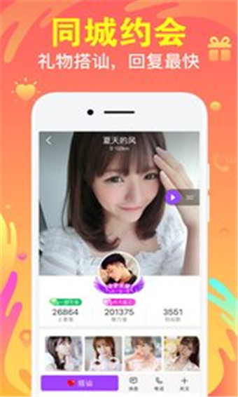陌声安卓破解版 V4.5.9