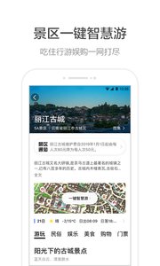 高德地图安卓免费版 V11.13.0.2925p30