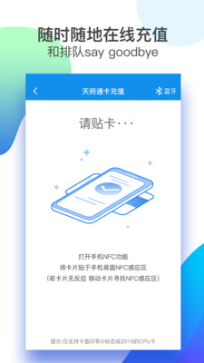 天府通安卓破解版 V4.9.0