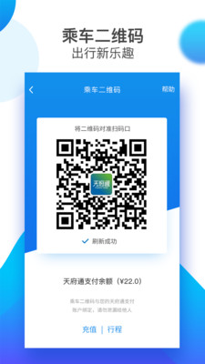 天府通安卓破解版 V4.9.0
