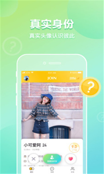 JOIN安卓版 V5.1.1.1
