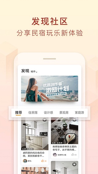 途家民宿房东端安卓版 V8.46.0