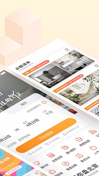 途家民宿房东端安卓版 V8.46.0