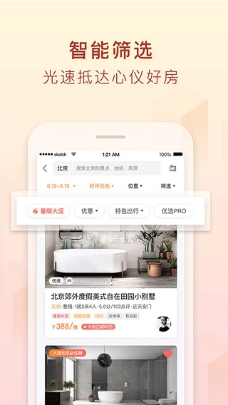 途家民宿房东端安卓版 V8.46.0