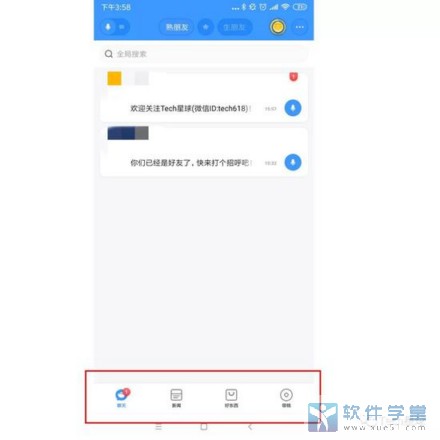 批量删除QQ好友安卓版 V7.1.5