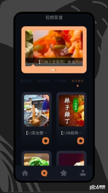 打工生活菜谱安卓版 V1.2