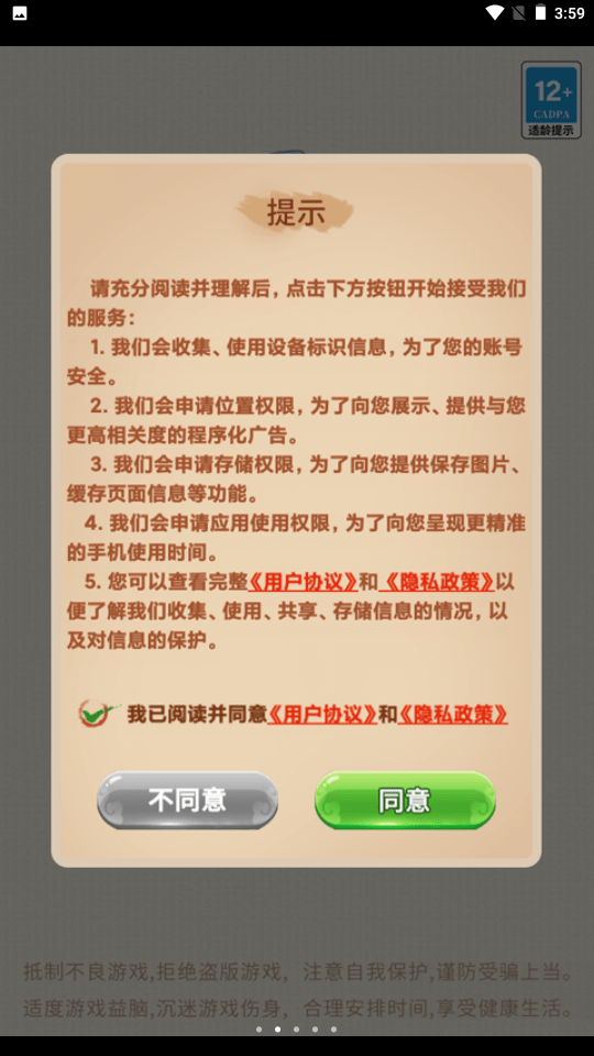 答题大宗师安卓版 V1.0