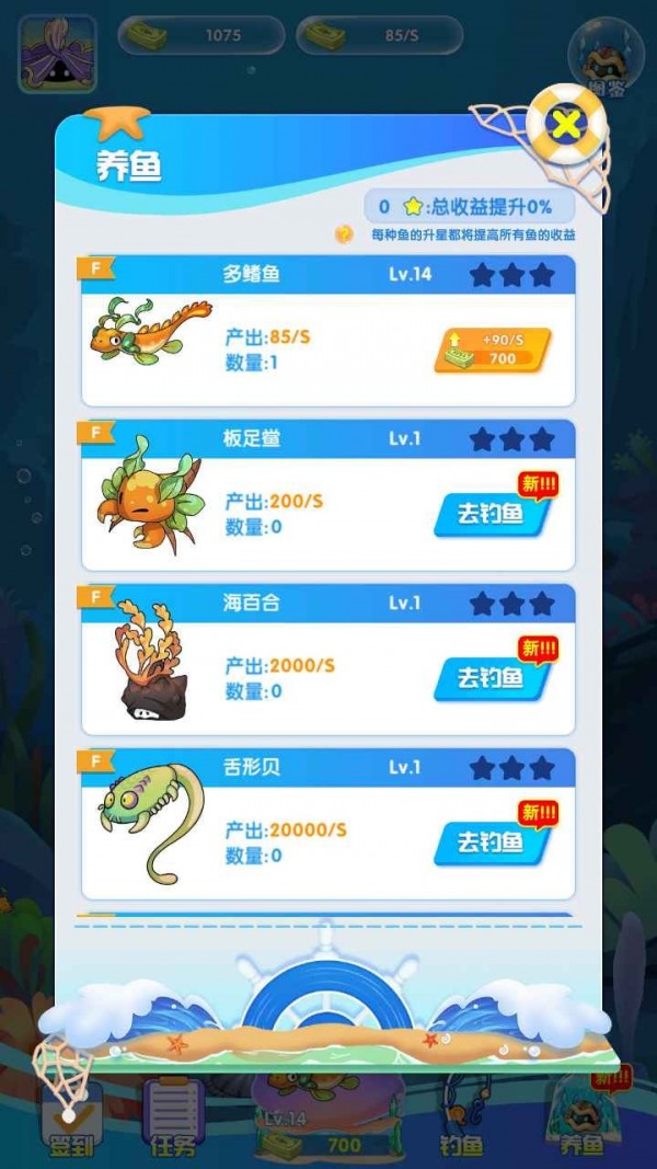 奇幻水族馆安卓红包版 V1.0.0