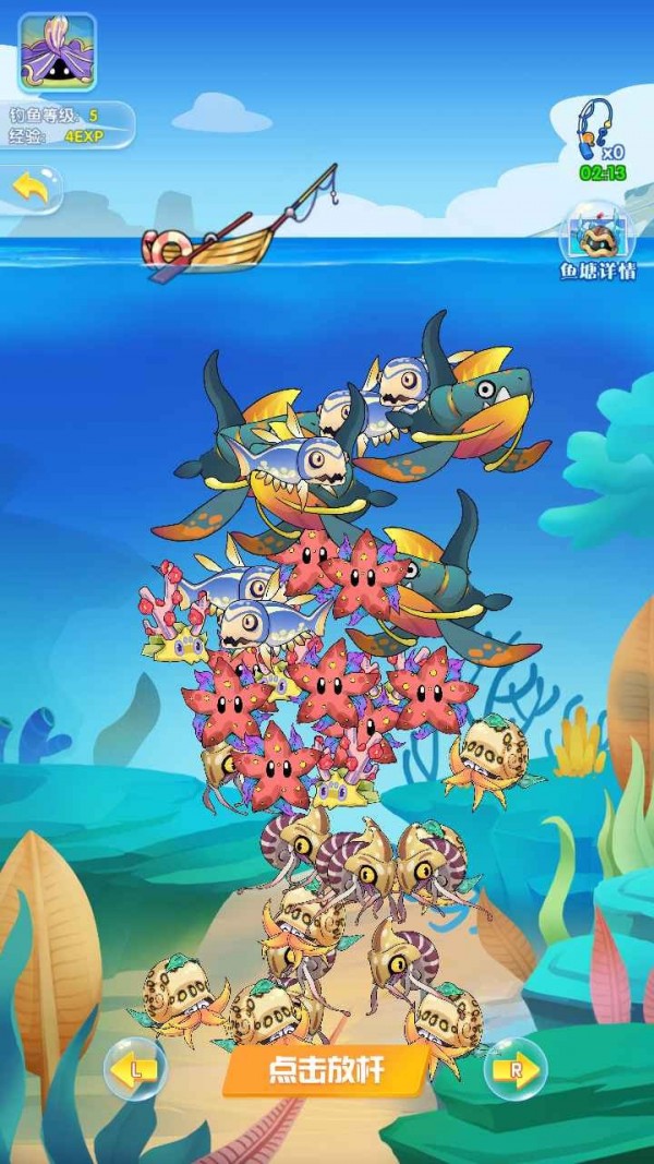 奇幻水族馆安卓红包版 V1.0.0