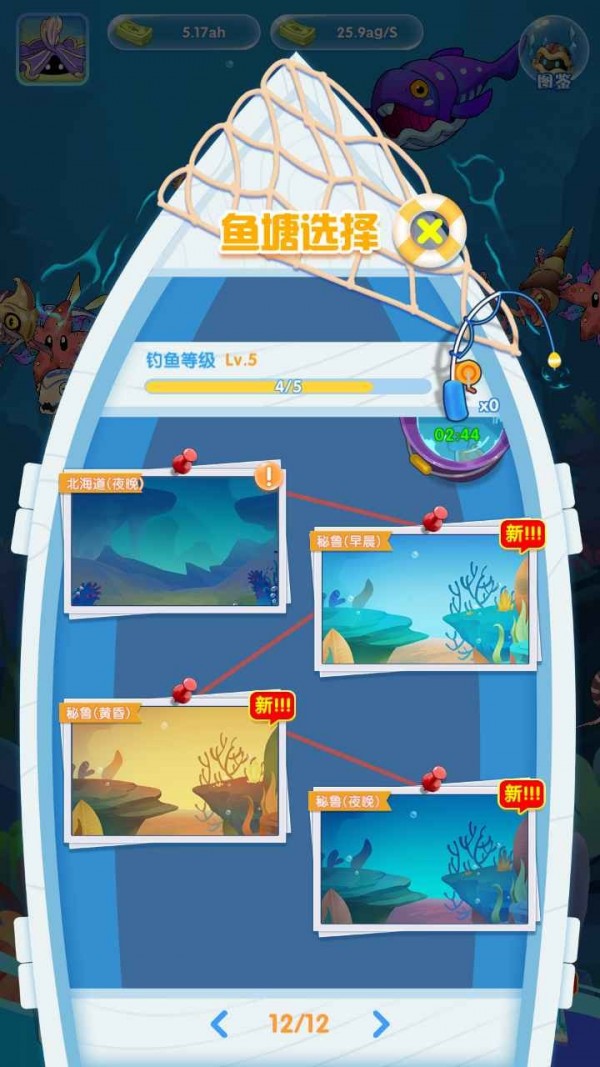 奇幻水族馆安卓红包版 V1.0.0