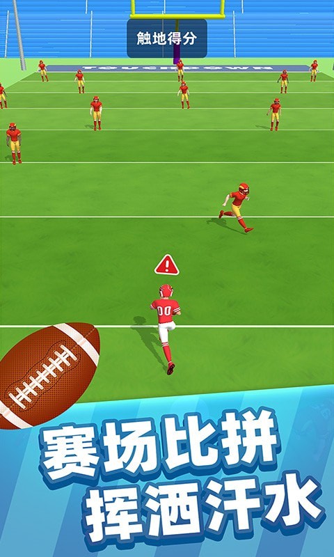 运动达人3D安卓版 V1.3.0607