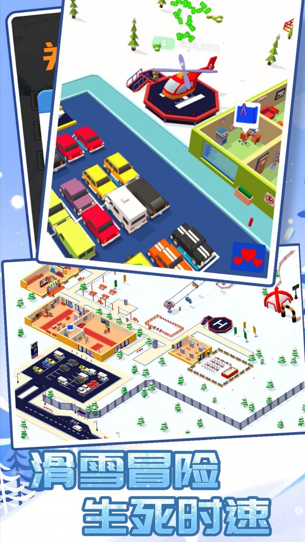 酷跑雪地小镇安卓版 V1.0