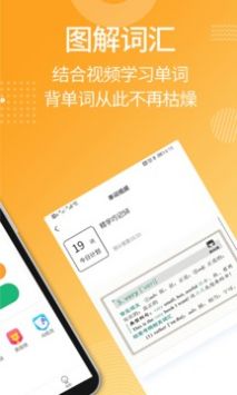 背单词安卓版 V4.0.1