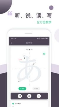 惠学五十音安卓版 V1.0